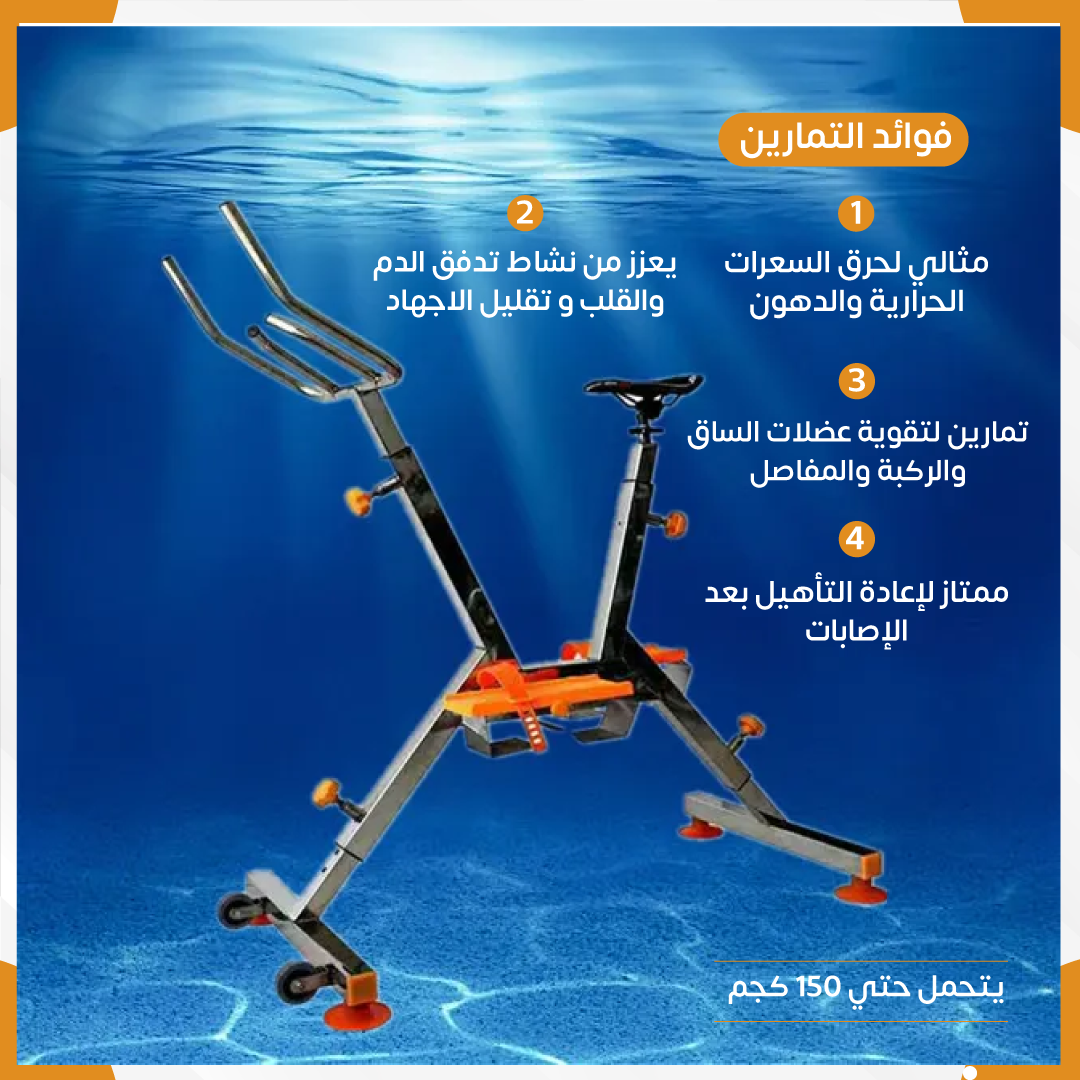 Underwater exercise bike